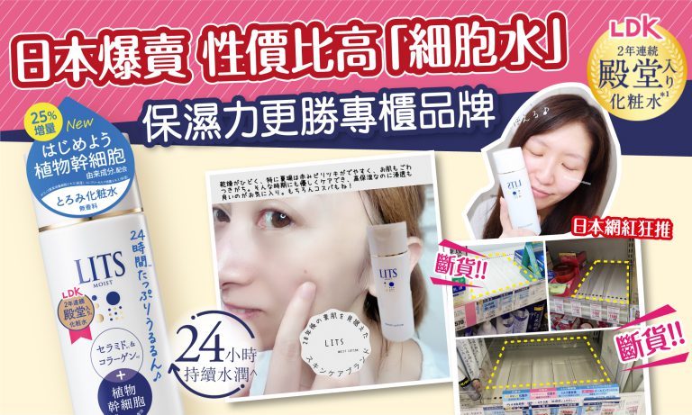 全靠它，日本女生成功對付肌膚頭號敵人，日本瘋狂爆賣 【細胞水】，20、30、40歲都值得投資的植物幹細胞神物！！